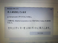 PC firefox でメルカリへのログインについて質問です。

PC firefoxブラウザでメルカリへログインしようとすると
以前は登録済みのスマホへSMSが届くようにできましたが 現在
「Windows セキュリティ
本人確認をしています
jp.mercari.com にサインインしてください。
この要求は、Mozilla Corporation によって発行された Fi...