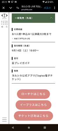 一般販売に参加しようと思うんですが、この３つのなかだとどれが取りやすい... - Yahoo!知恵袋