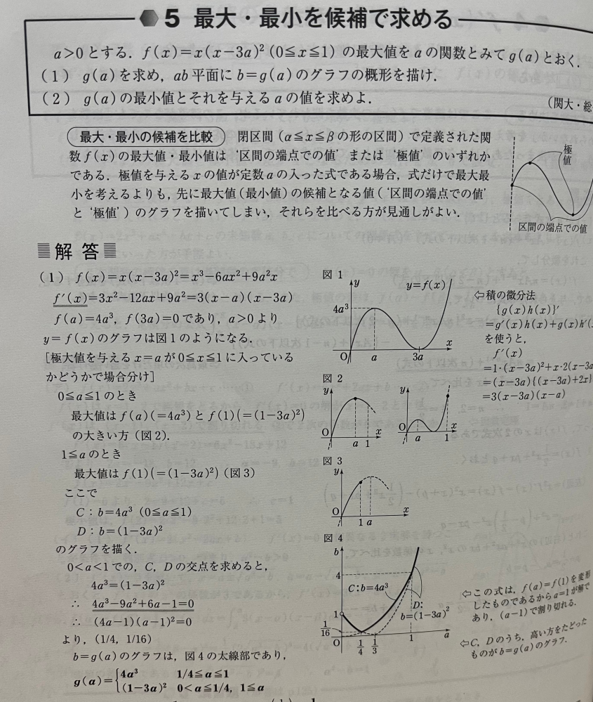 詳しくないので質問わ答えれる範囲のみで、、 2023高校入試数学解説84問目 一次関数と二次関数 埼玉県学校選択