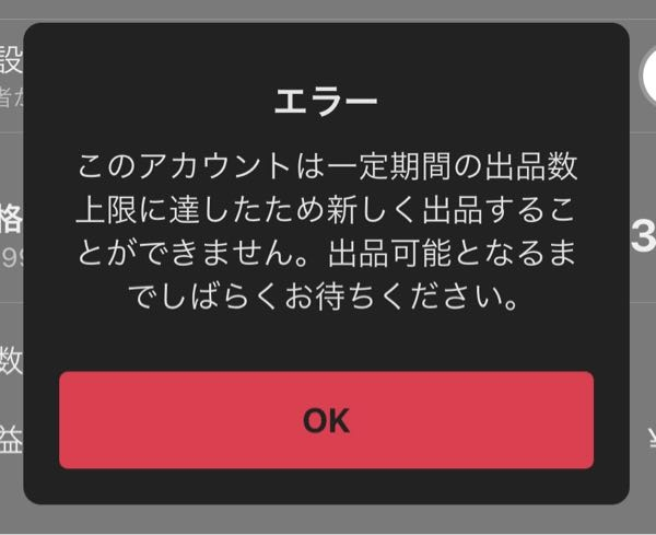 知恵コイン進呈大至急メルカリ出品制限を受けており新規出品がで... - Yahoo!知恵袋