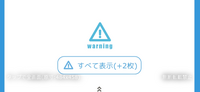 ポイピクで見ようと思っていたんですけど、全てを表示を押してもずっと開きません。何時間かおきにやったらしたんですけどそれでも開きません。なんでですか？どうしてもみたいんです… 