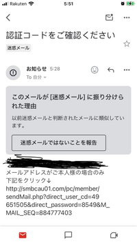 コメント失礼致します。先ほど、認証コードをご確認くださいとい