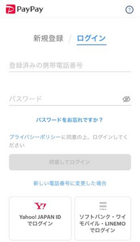 昨日からPayPayがこの状態でログインしようとすると「現在ご利用を制限しています」と表示されます(; ;)
これはどういうことですか？PayPayもう使えないですか(><｡) 