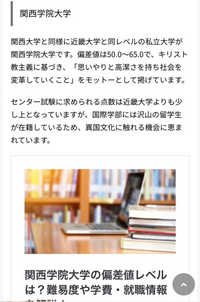 関大、関学、近大はほぼ同じレベルですよね？評価や評判も(関学... - Yahoo!知恵袋