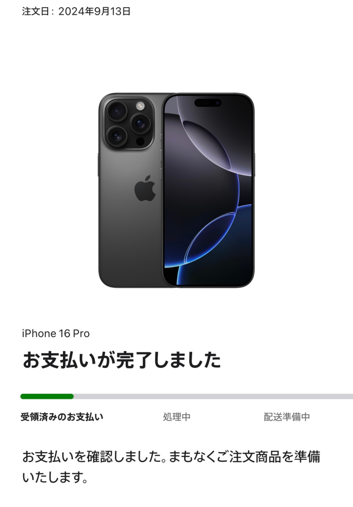 AppleStoreでiPhone16Proを購入したのです - Yahoo!知恵袋