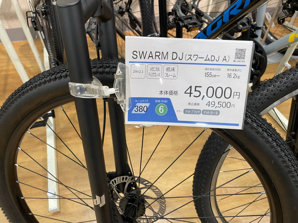 SwarmDJという自転車の購入を検討しているのですが、この自転車のメ
