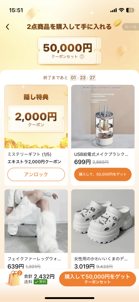 画像のもの2点購入で50，000円！