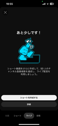 チャンネル登録者今日50人突破してライブ配信やってみようと思ったんですがいつまで経ってもできません。どうしたらライブ配信できるようになりますか？この画面がずっと出てきます、、 
