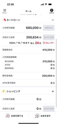 アコムで415,000借りたのですが、初月の払う額が20万を超えてるんですけど、どういう事なのでしょうか？ つい先日くらいまでは月の返済額は11000程度だったのに、ある日アプリ開くと額が増えまくってよく分からない状況です。わかる方がいれば教えてください。
また、アコムに問い合わせたら支払額は変えれるのでしょうか？