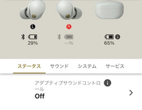 SONYのWF-1000XM5について。新品購入して1年ほど - Yahoo!知恵袋 SONYのWF-1000XM5について。新品購入して1年ほど - Yahoo!知恵袋