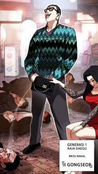 外見至上主義に出てくる池宮と流星が着ている服に似ている服って