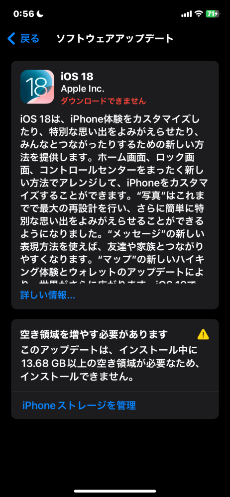 iPhone12（64GB）を使っています。現在、55GBのストレージ... - Yahoo 