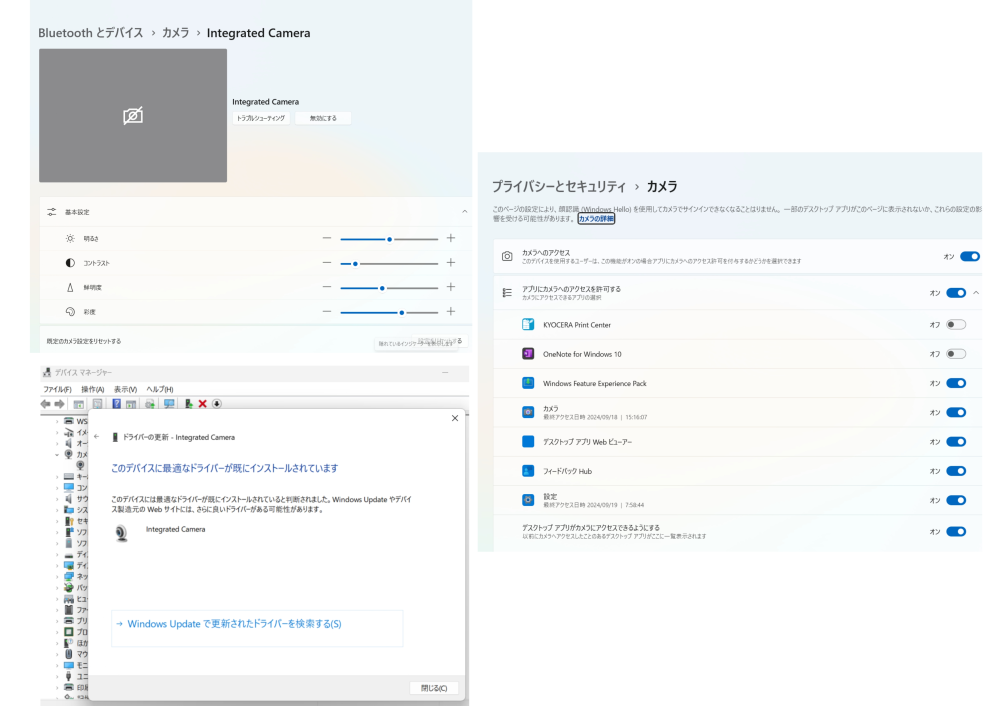 ノートPCビルトイン式のカメラが映りません。 ZOOMで使用しようとしたところ、カメラのイラストに斜線がついて映りませんでした。ドライバーの更新やカメラの管理、PCの再起動などを試しましたが映りません；； これはもう故障でしょうか・・・？ エディション：Windows 11 Home プロセッサ：Intel(R) Core(TM) i7-8565U CPU @ 1.80GHz 1.99 GHz NEC LAVIE Direct