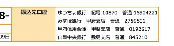 至急 初めてクラTジャパンでTシャツを注文した学生なのですが、銀行の振込はゆうちょ銀行やみずほ銀行からでないと出来ないんですか？それともどこの銀行からでも振り込めるのですか？ また、口座がないと振込はできないですか？