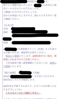 どのような文章で返信するのが適切ですか？社会人経験0なので、... - Yahoo!知恵袋