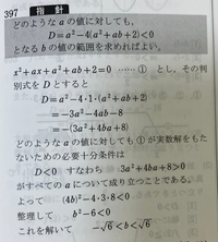 サクシード数学I+A397番「二次方程式x²+ax+a²+ab+ - Yahoo!知恵袋