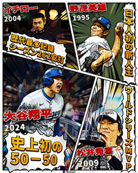全盛期の松坂大輔と全盛期の田中将大、どちらの方が良い投手で