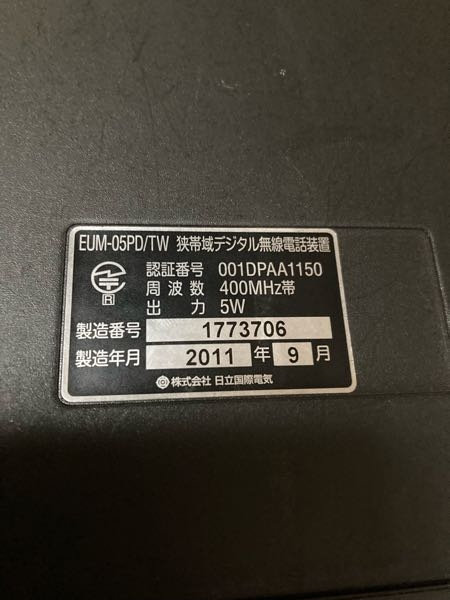 こちらのHITACHIのEUM-05PD/TWと言う狭帯域デジタル無線機が倉庫から出てきたのですが、赤と黒の電源ケーブルの他に緑とオレンジのケーブルもあるのですが通電確認したくて赤をプラスに、 黒をマイナスに繋いでも通電しなくて、別の緑とオレンジケーブルをジャンプして繋ぐと電源は入りました。 しかし表示は出たものの通話中と8.8と言う表示が出たままで故障しているのか正常なのかは分かりません。どなたかお詳しい方はいらっしゃいませんか？ 宜しくお願い致します。