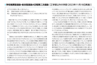 東北学院大学の過去の小論文についてです
以下の文章の内容を100字以内に要約する時、皆様ならどのように要約しますか？
小論文で要約する時のコツなどがありましたら教えていただきたいです。 https://www.tohoku-gakuin.ac.jp/admission/admissions/pastexam/files/essay/2024.pdf