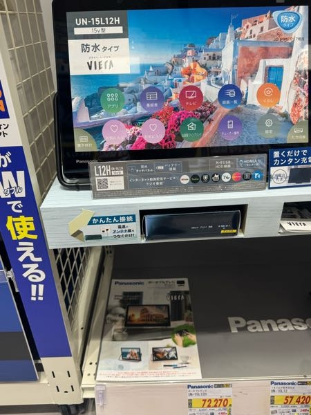 至急です。Panasonicのポータブルテレビを自分の部屋で - Yahoo!知恵袋