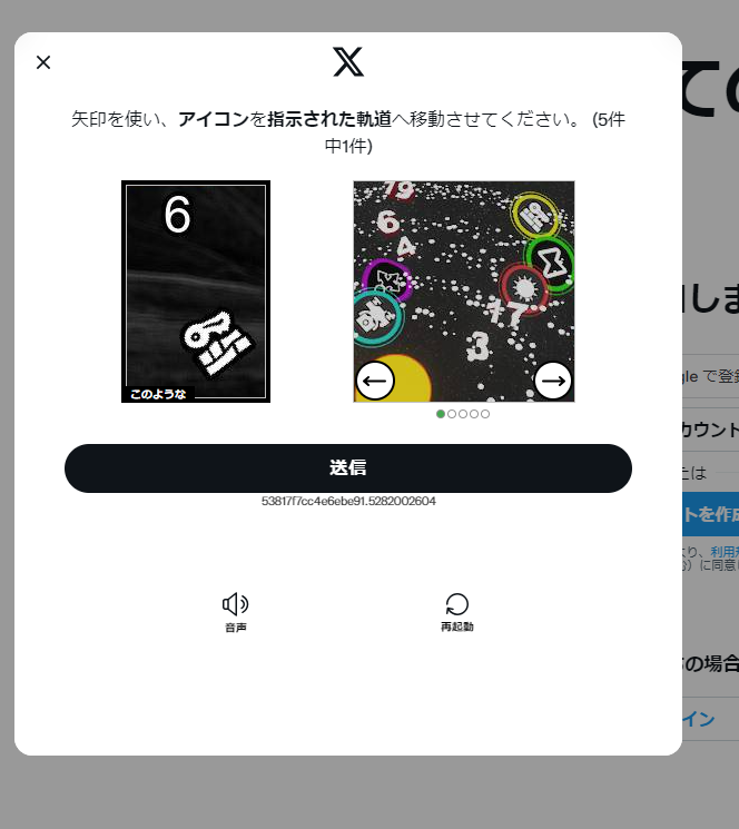 Twitter等のグッズ取引で定価買取を行う際、「☆付きのものは無
