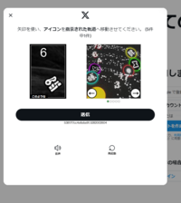 xの「あなたが実在の人物であることを確認する必要があります 