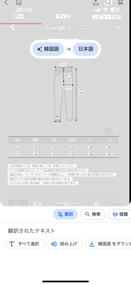 大至急質問です！ ウエスト33って何センチですか？