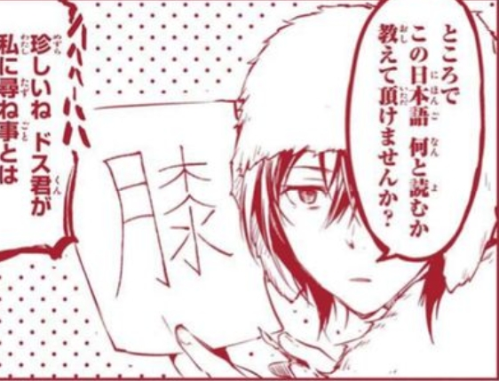 文ストフョードルってほんとに日本語書くの下手なんですかね