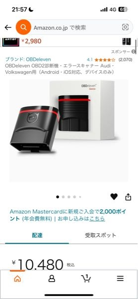 vw ゴルフ7.5に乗ってるんですが、こちらの商品を買うとどのようなことができるようになるのですか?自動ロックやアンビエントカラーの変更のコーディングは出来ますか？