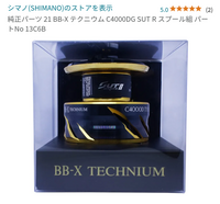 i-loop ハイパフォーマンス スピニングリール 1000 2000 3000 4000 5000 6000 7000 軽量 STRシリーズ  スペアスプール付き 4000番