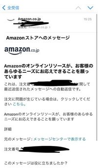 4日ほど前にAmazonで商品を購入し、出品者にメッセージを... - Yahoo 