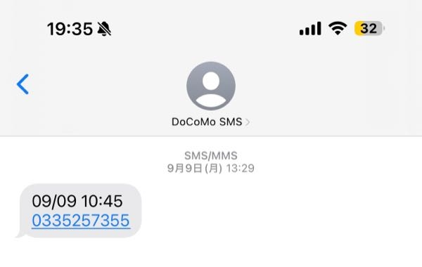 このメッセージはだいぶ前に来たものなんですけど、フィッシング