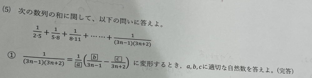 数B 数列の問題です。 写真の問題の答えを教えていただきたいです。 よろしくお願いします。