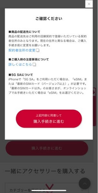 ドコモオンラインで買い物をしたいのですがこの画面から進めませ