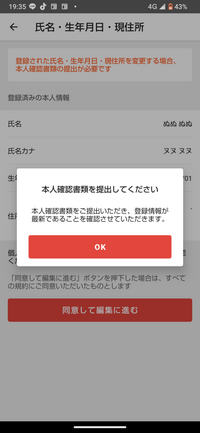 メルカリでこちらの取引は進行できませんと出ました。お知らせに