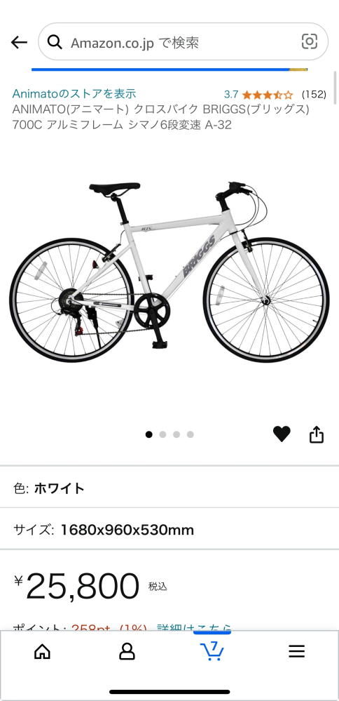 画像のクロスバイクを買おうと検討しているのですが、やはり通販の物は 