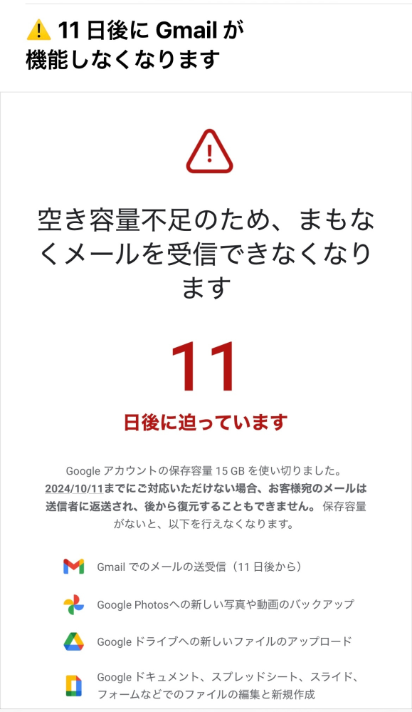 gmailについて質問です。メールが来たのですが、この画像は - Yahoo