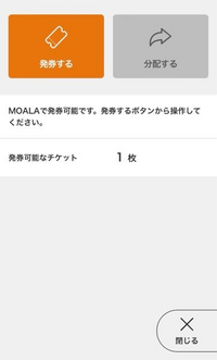チケットぴあで分配をしたいのですが、発券できても分配がこのようにグレーになってて出来ませんт_т 1度MOALAチケットで発見しましたが、そこでは分配が出来ず、チケットぴあに1度返却をして分配してくださいと記載してありましたので、チケットぴあに発券前？に戻すために返却しましたが分配は不可でした。。

何かわかる方がいらっしゃいましたら教えてくださいт_т