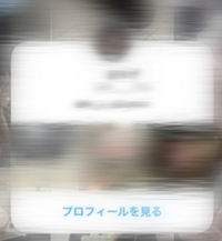 インスタのストーリーで画像のようにアカウント紹介する方法教え 
