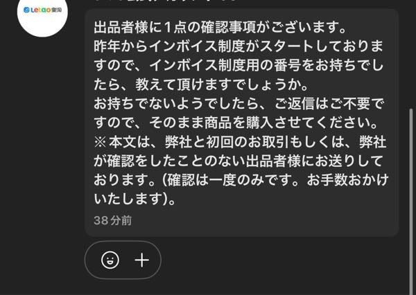 購入者(バイイー)様閲覧用 至急メルカリについて。バイイーから購入がありこのメッセージが