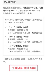メルカリ購入後のキャンセルについて質問です。 - メルカリでコ