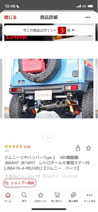 アウトクラスカーズ リアバンパーType2 ランプ付JB64 アウトクラスカーズ リアバンパーType2 ランプ付JB64 - メルカリ
