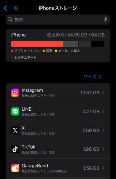 iPhone16を購入しようと考えています。 ストレージについてですか128で良いでしょうか？ 今はiPhone11を使っていてこのくらいです。 iCloudに課金しているので写真の容量は少ないです。