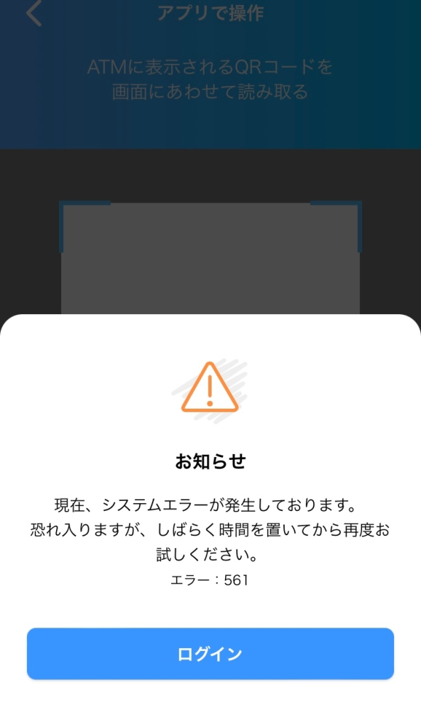 Xでプレミアに入ろうとしたら「あとでやりなおしてください」と出たん