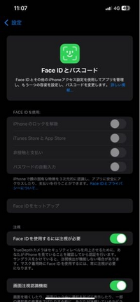 iPhone12のFaceIDが使えなくなり困っています。 - 突然