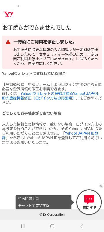 ヤフーの出品者です。せっかく売れたのに、 - お支払いまで完... - Yahoo!知恵袋