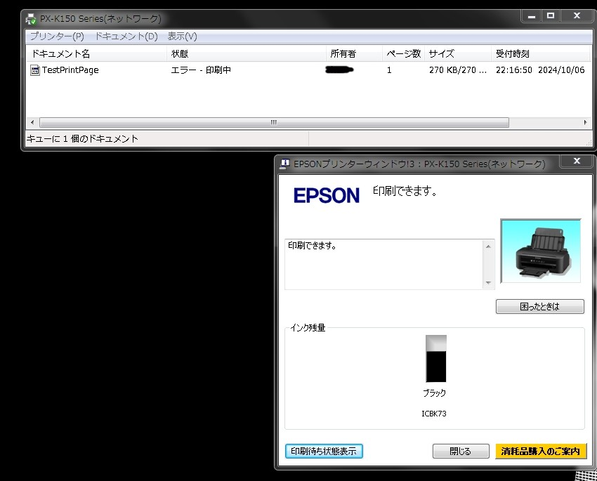 CanonのLBP221で