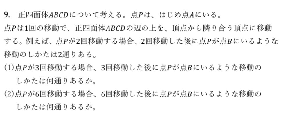 【至急／数A】この問題を教えてください！解答は、(1)7通り、(2)182通りです。(1)は書き出せば求めることができますが、その他の解き方はありますでしょうか。回答お願いします！