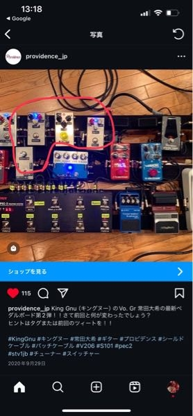 KingGnuの常田大希さんのエフェクターボードなんですが、6つある銀色