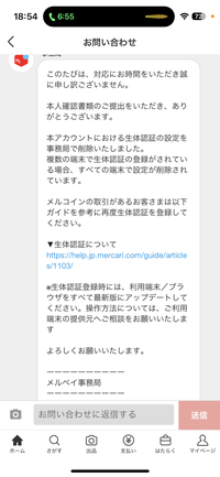 メルカリについて質問です。間違った操作をしたらデータが消えてしまいまし... - Yahoo!知恵袋